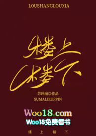 楼上楼下打一数字
