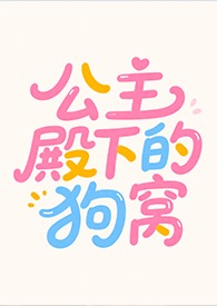 公主殿下的经典形象