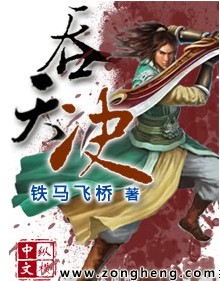 吞天决结局