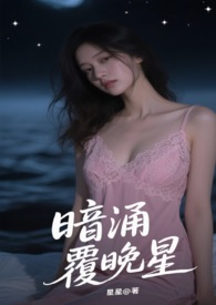 暗涌王菲版