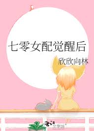 七零女配躺赢指南