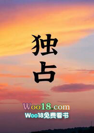 独占红颜哪里能看